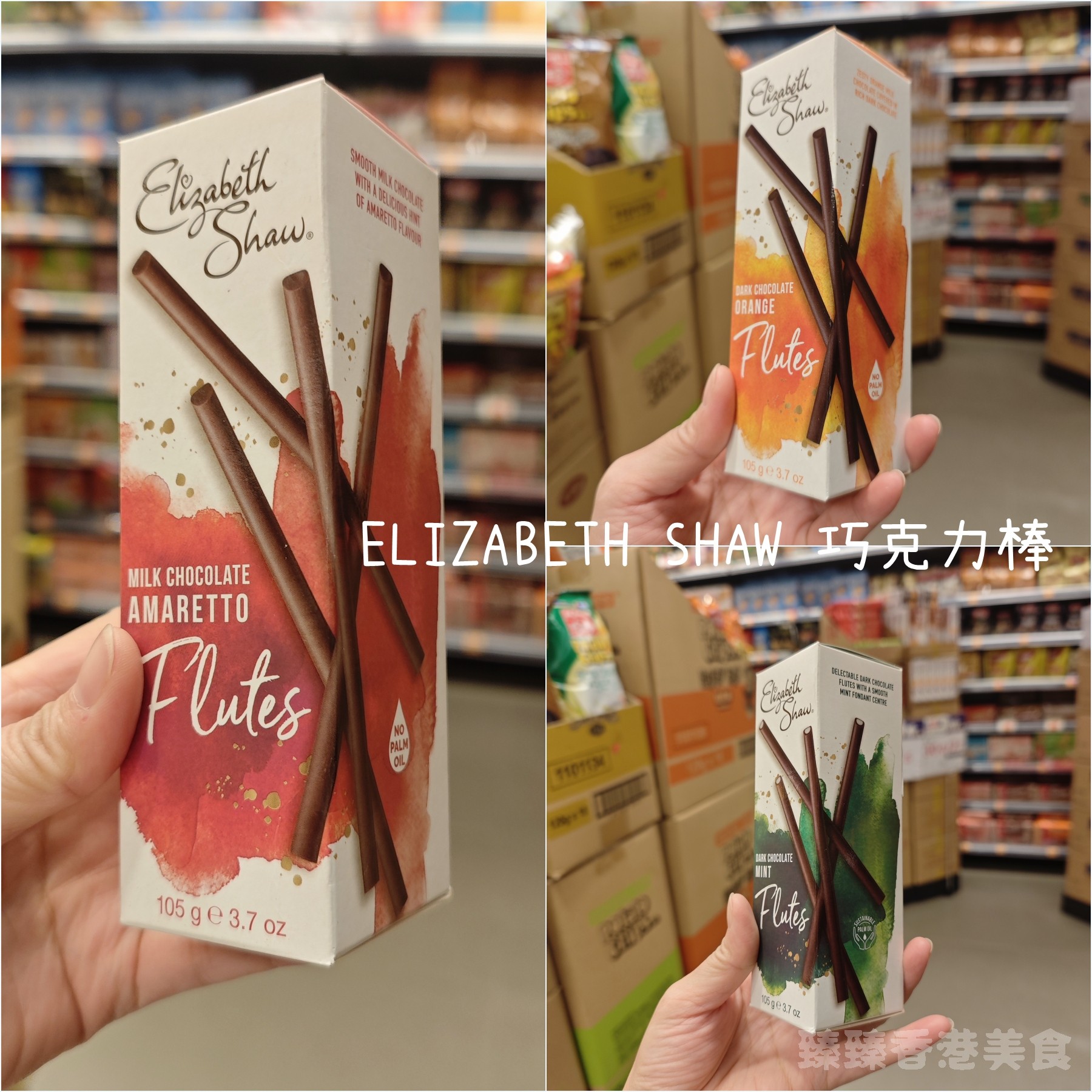 香港代购进口ELIZABETH SHAW 橙味甜酒味薄荷巧克力棒休闲零食