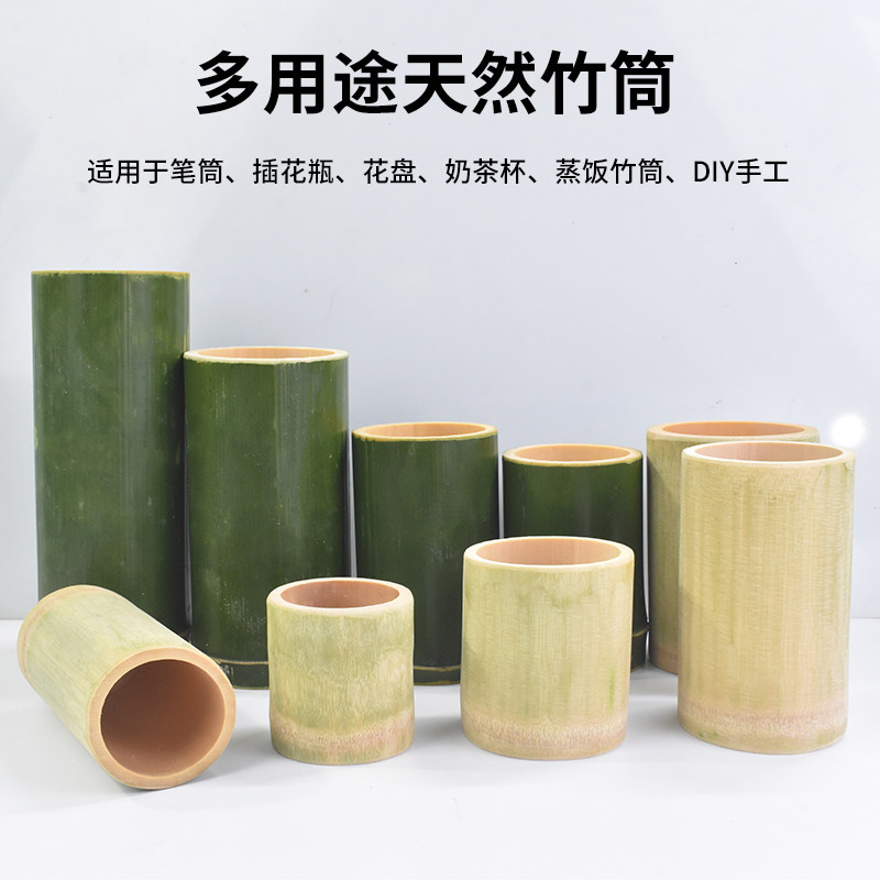 竹筒笔筒天然竹筒商用楠竹粽子蒸筒家用蒸饭竹筒竹制品插花瓶竹筒