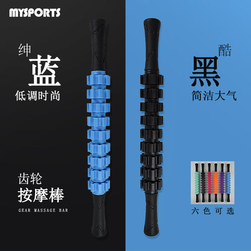 狼牙棒按摩滚轴瑜伽滚轮肌肉放松