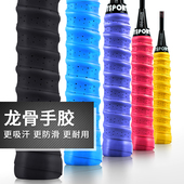羽毛球手胶吸汗带厚防滑鱼杆缠绕带网球拍绑带羽毛球拍龙骨手胶