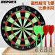 MYSOPORTS儿童飞镖磁铁飞标靶盘专业比赛磁力家用套装 安全飞镖盘