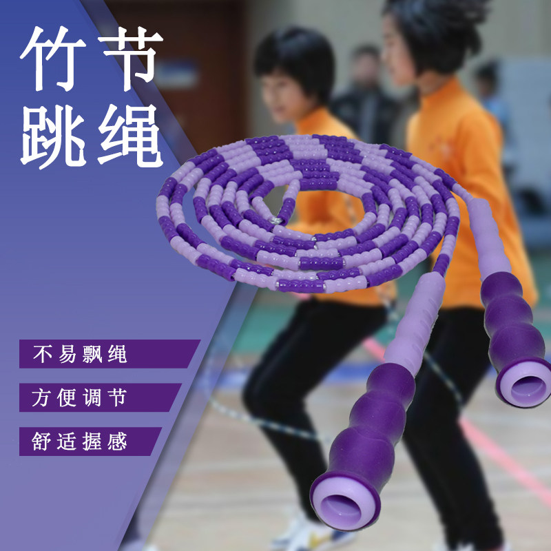 竹节跳绳儿童小学生训练儿童健身专业绳软珠竹节绳初中生成人