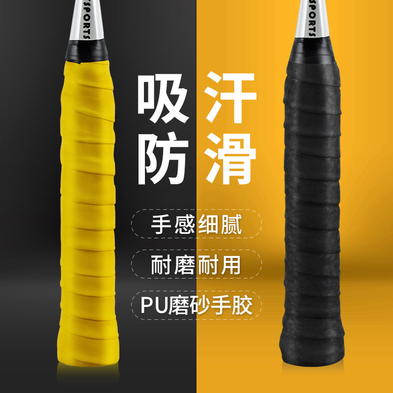 10条磨砂龙骨薄款手胶图片