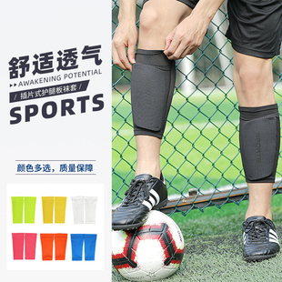 足球护袜套成人青少年运动训练护小腿固定插板护腿套儿童足球袜套