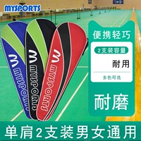 Ракетка для бадминтона, тканевый мешок, сумка для хранения на одно плечо, защитный чехол, 2 шт