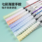 羽毛球手胶渐变龙骨手胶减震防滑舒适网球拍鱼竿手柄缠绕带绑带
