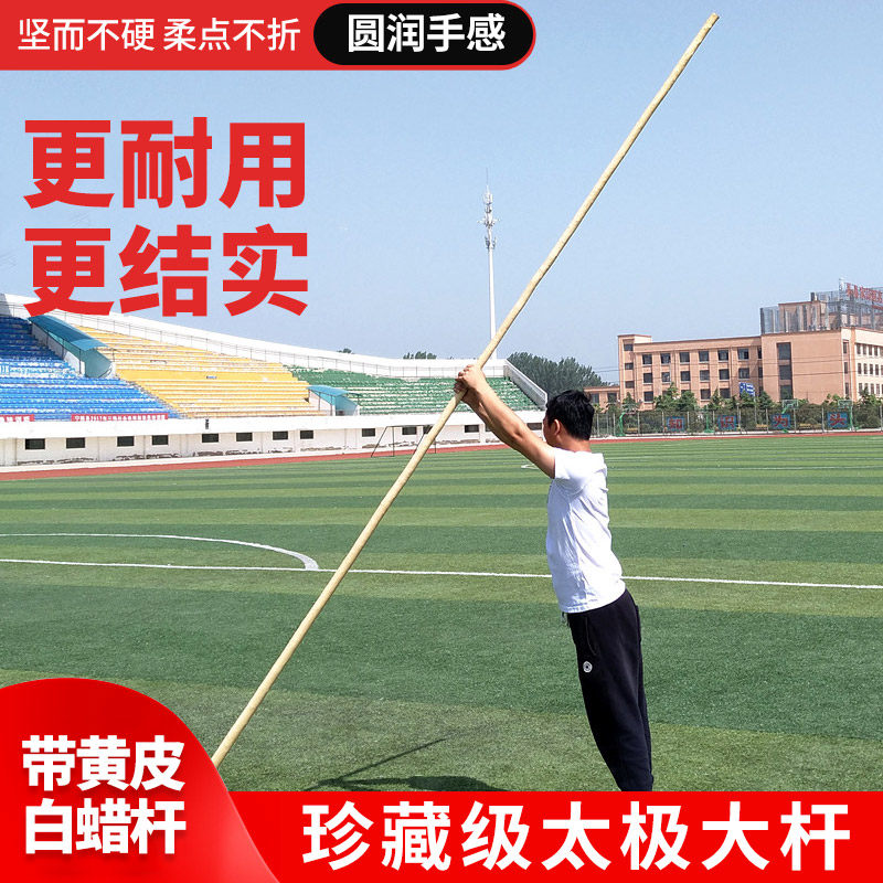 武术棍白蜡杆表演棍木棍训练道具太极棍少林齐眉棍棒健身木棍_虎窝淘
