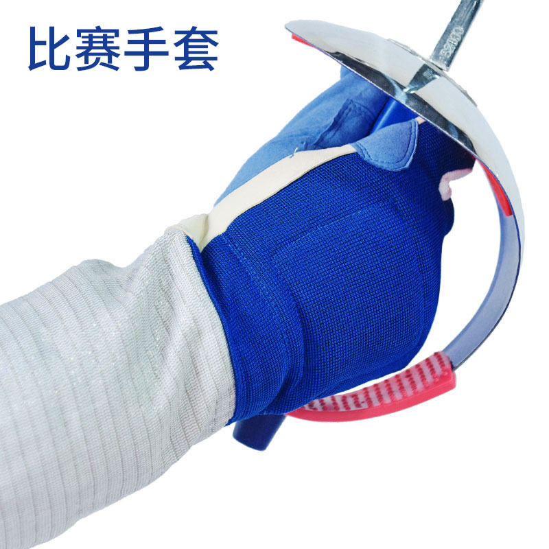 击剑手套儿童击剑器材装备花剑手套成人儿童击剑重剑比赛训练手套