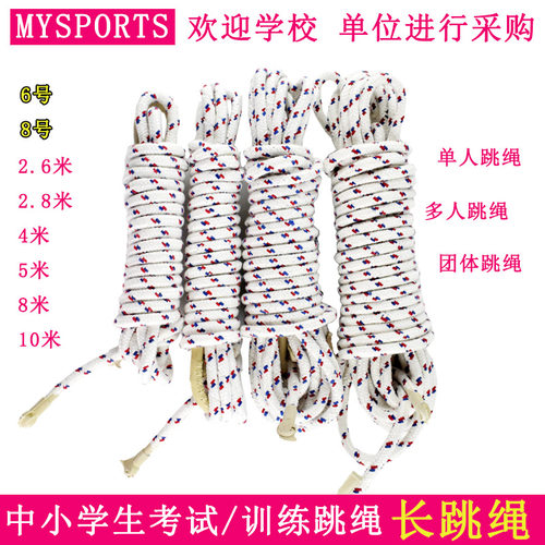 新建无柄棉纱中考学生专业跳绳
