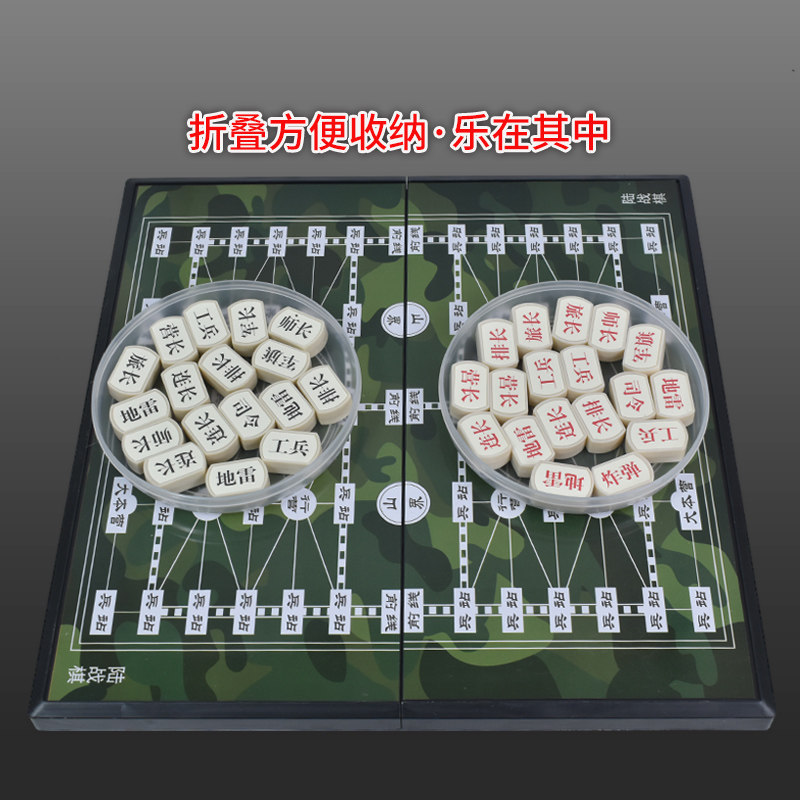 军棋陆战棋军旗棋盘折叠儿童翻盖磁性磁吸磁力大号陆军棋四国大战