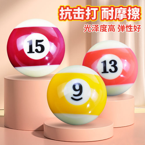 黑八水晶台球子美式十六彩