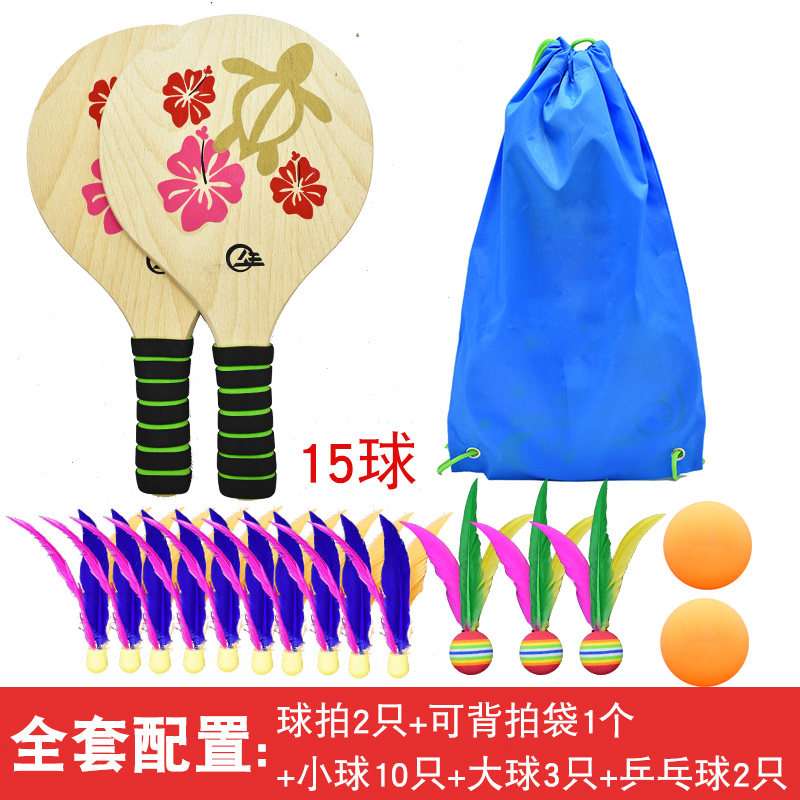 板羽球拍板球拍高弹球三毛球板拍乒羽球毽子羽毛白橡木成人板球
