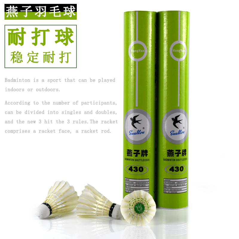 燕子牌羽毛球训练羽球耐打