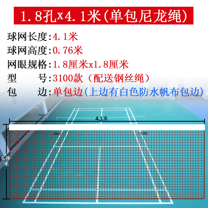 羽毛球网标准网家用家庭室内室外户外便携式折叠便携球网快开拦网