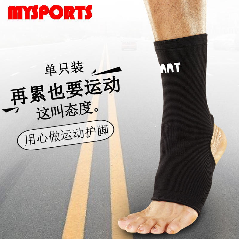 护踝男女脚腕固定护脚裸运动装备篮球足球薄款健身跑步护具