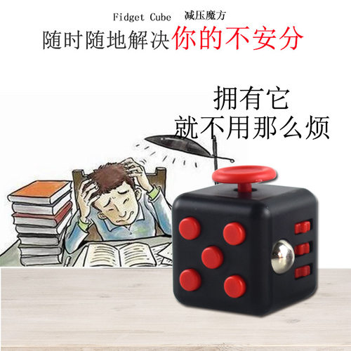mysports手指放松减压骰子