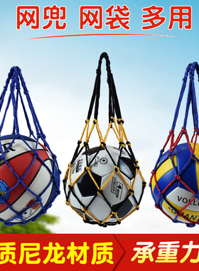 排球收纳袋手提式篮球网兜网袋排球收纳网装排球袋子足球包球网兜