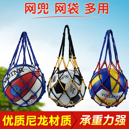 篮球网兜排球收纳袋手提式球网袋