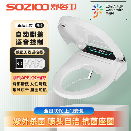 台湾专用智能马桶盖110v免治马桶