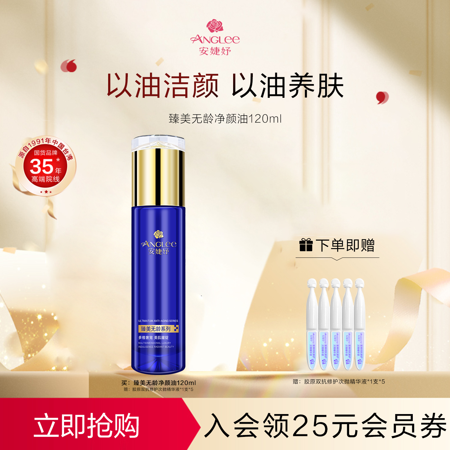 脸部温和深层清洁不刺激卸妆油