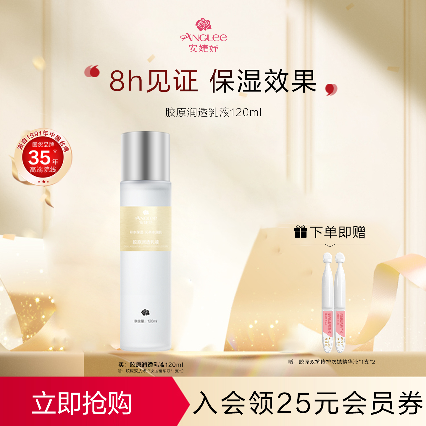 安婕妤补水保湿不刺激乳液