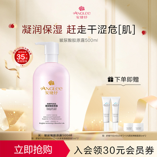 安婕妤玻尿酸膠原露高保濕 補(bǔ)水爽膚水Toner濕敷水滋潤舒緩護(hù)膚品