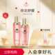 安婕妤优能养护化妆水乳面霜精华护肤品套装 敏肌舒缓修护补水保湿
