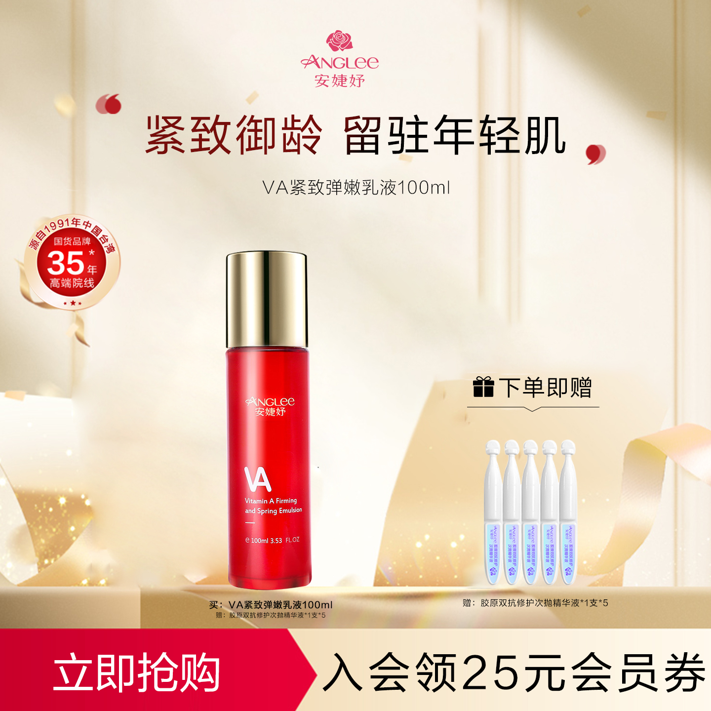 安婕妤va弹嫩乳液大红视黄醇精华