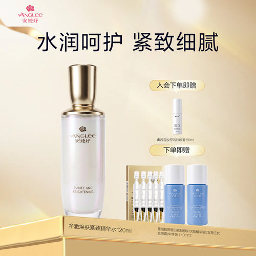 安婕妤净澈焕肤紧致精华水120ml