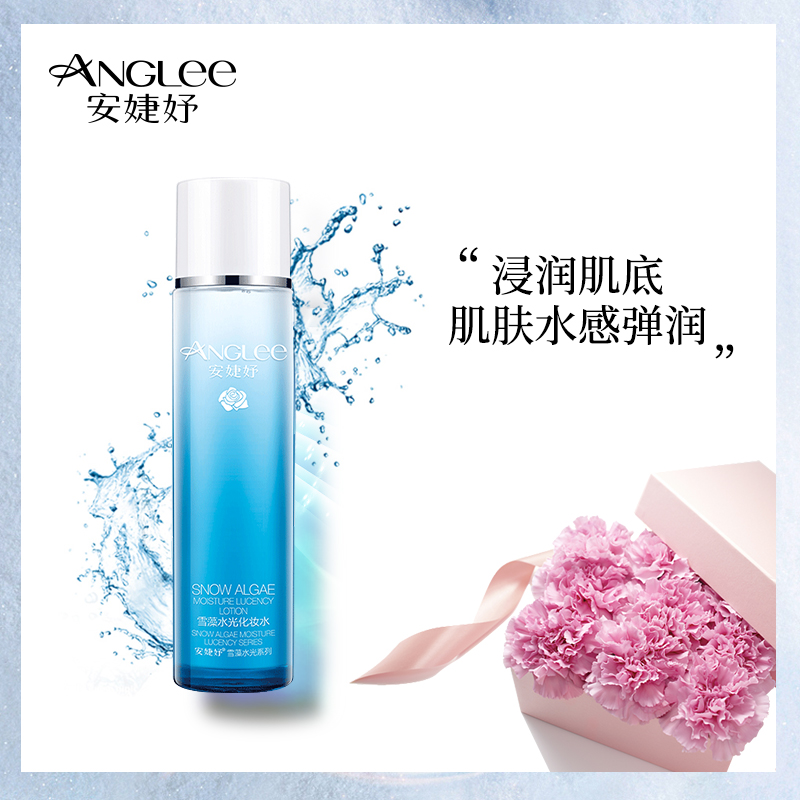 ANGLEE/安婕妤雪藻水光化妆水120ml 补水 改善肌肤粗糙 深层保湿