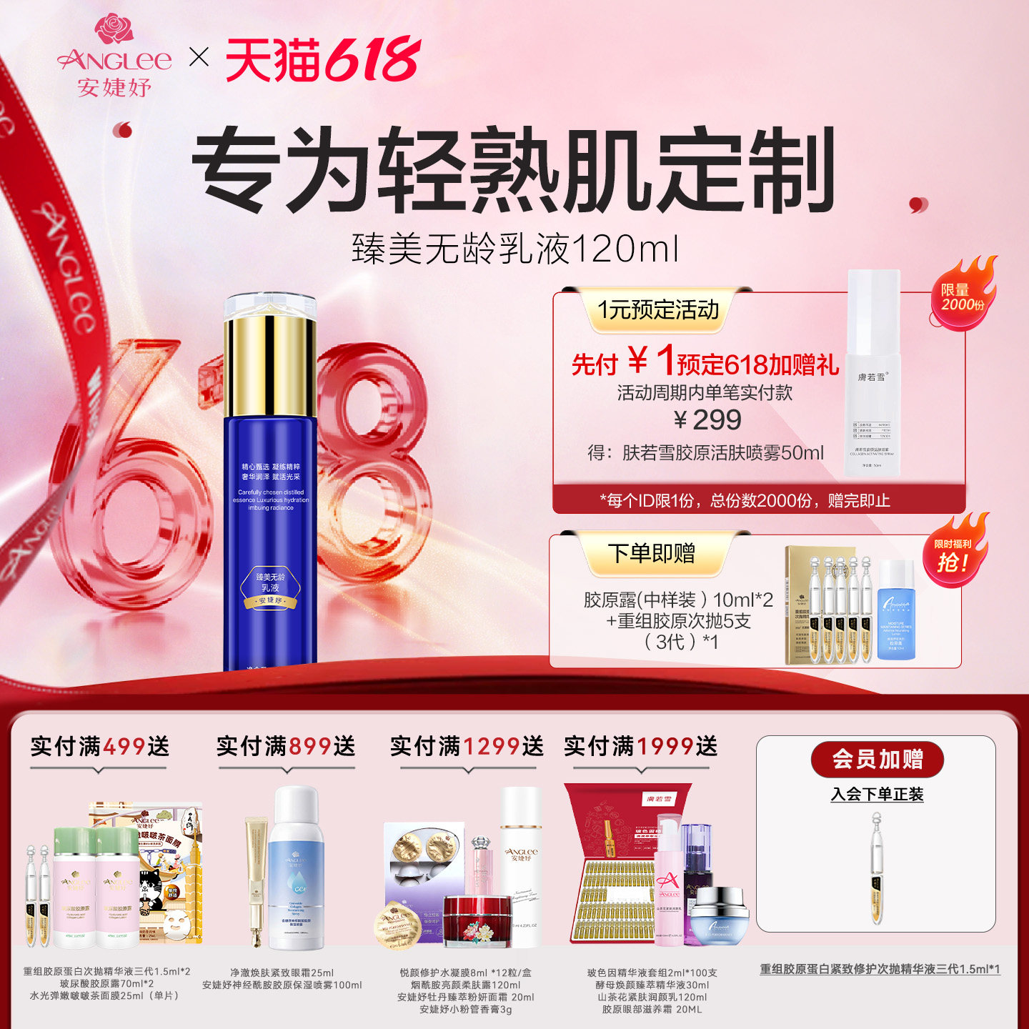安婕妤臻美无龄乳液Lotion补水高保湿滋润抗皱紧致护肤品面部护理