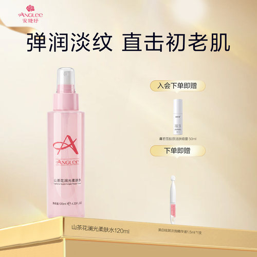 补水保湿 滋润肌肤 紧致抗初老