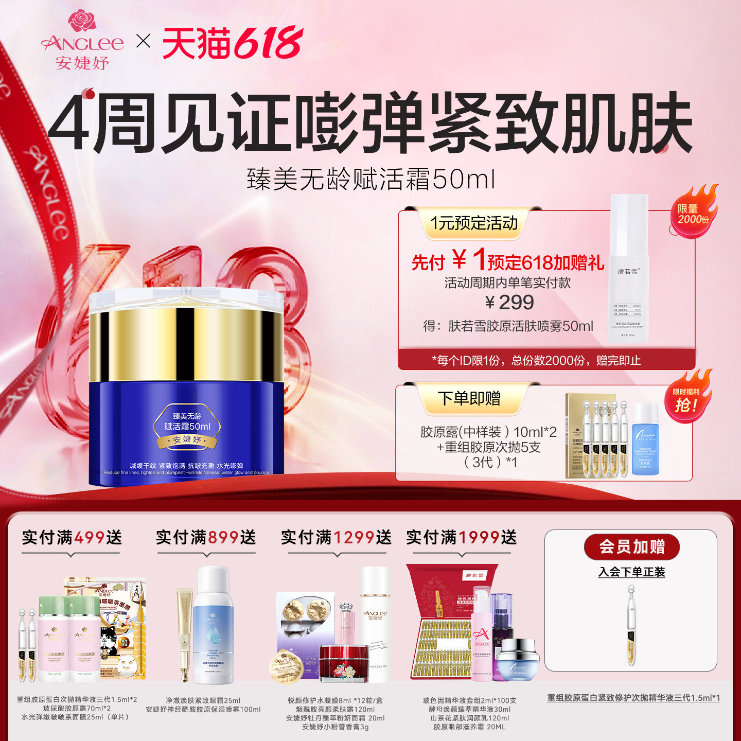安婕妤臻美无龄赋活霜紧致滋养霜面霜Cream 锁水保湿滋润护肤抗皱