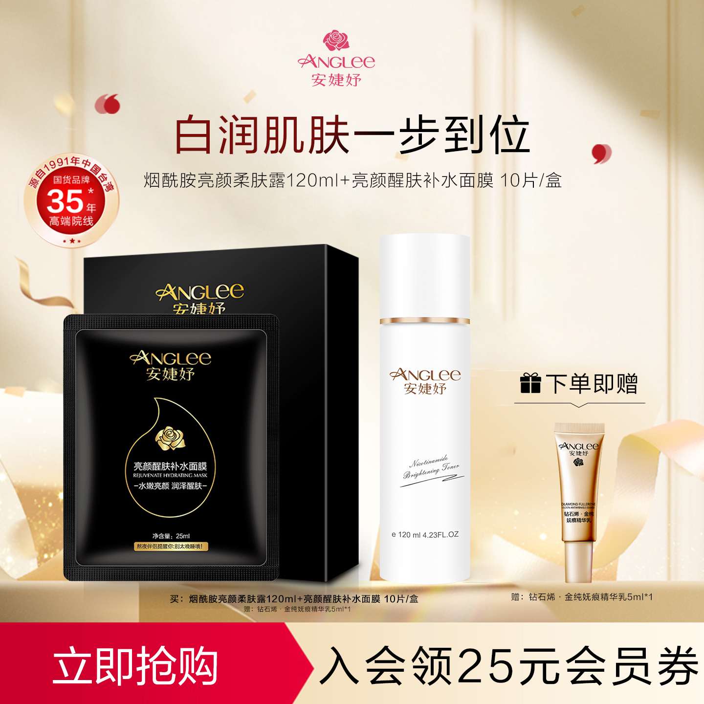 安婕妤亮颜醒肤面膜Mask补水保湿贴片面膜玻尿酸胶原水润面膜套装