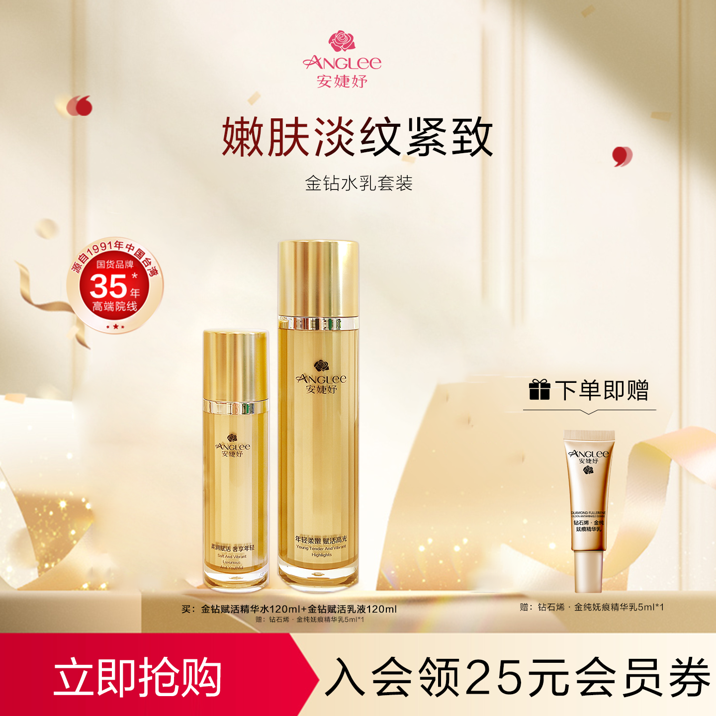 安婕妤金钻水乳套淡化滋养礼盒