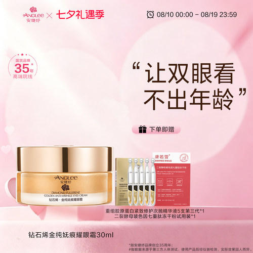 提拉紧致淡化眼纹小熨斗