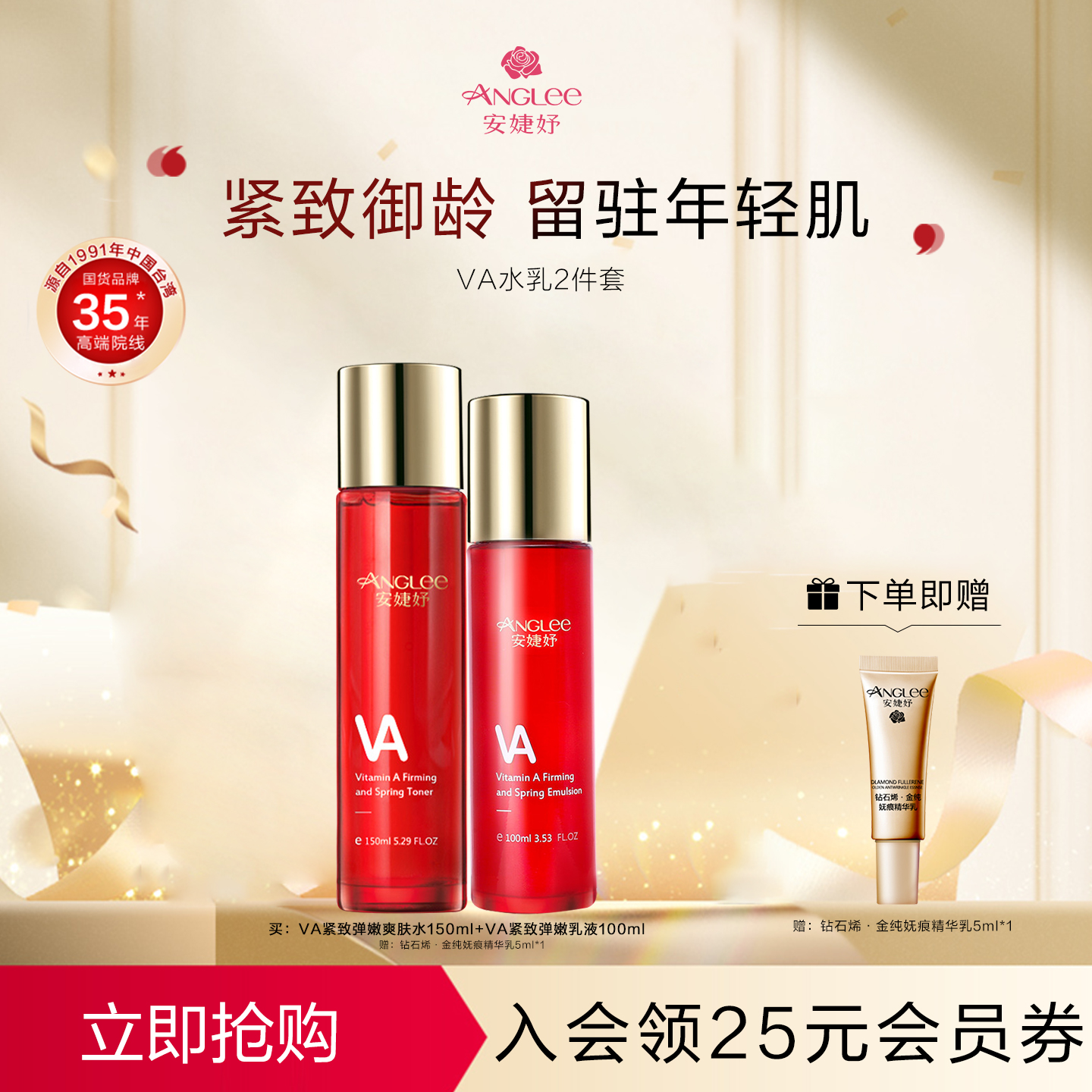 安婕妤va弹嫩水乳套装视黄醇