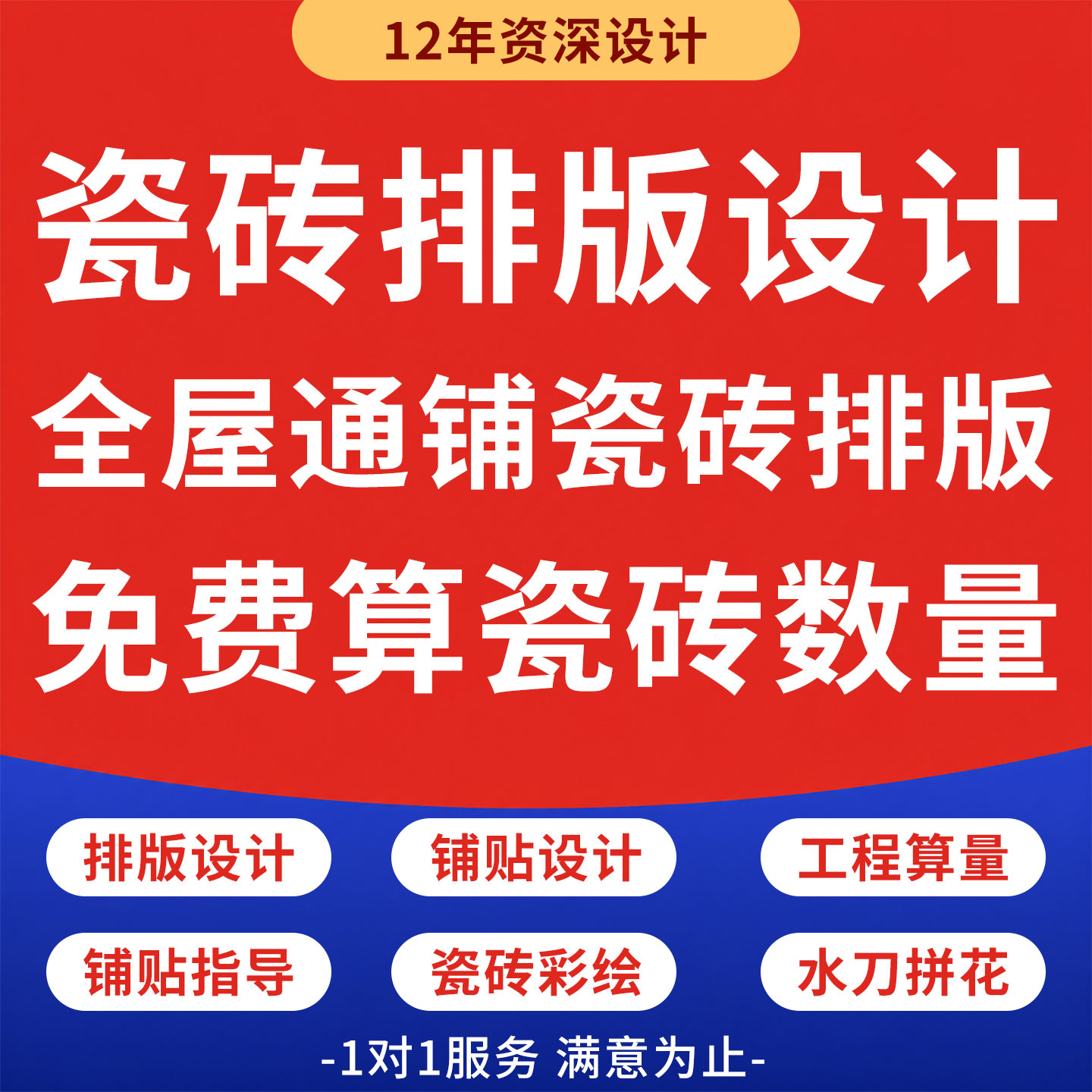 瓷砖排版设计全屋通铺瓷砖排版地砖贴砖排版瓷砖铺贴图设计效果图