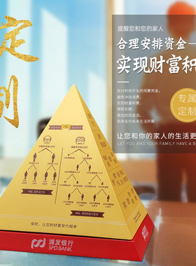 定制民生建设银行投资理财摆件