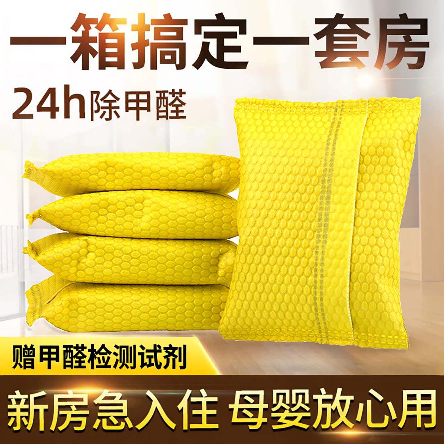 除味活性炭包净化空气去除甲醛碳包新房装修吸甲醛神器竹炭包家用
