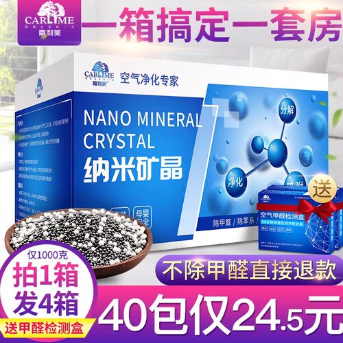 1kg拍1箱发4箱，送2检测盒