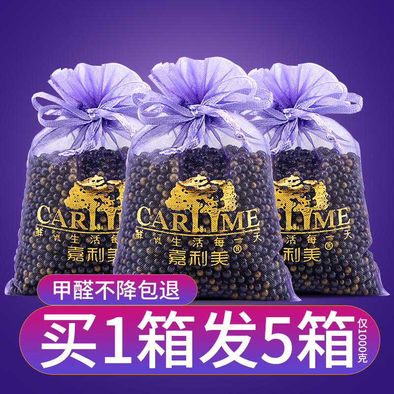 活性炭除味除甲醛新房装修竹炭包家用碳包衣柜除异味吸去甲醛室内