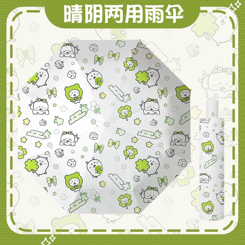 四叶草自嘲熊雨伞三折八骨折叠自动伞防紫外线防晒太阳伞晴雨两用