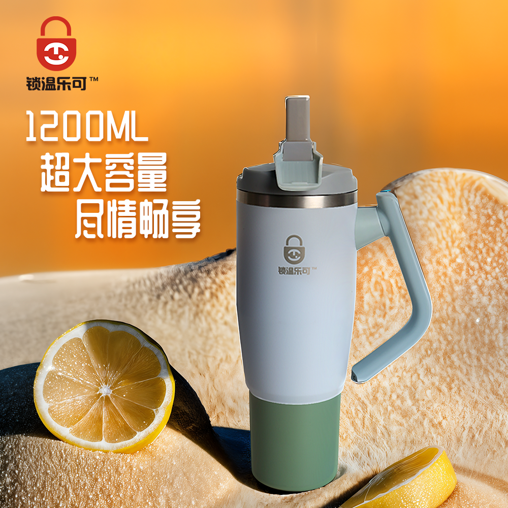 锁温乐可1200ML超大容量手提保温瓶保冷杯旅行杯水杯专利旋转手柄