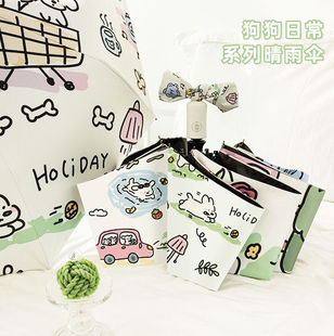 狗狗雨伞晴雨两用可爱太阳伞女折叠自动小巧便携遮阳防晒防紫外线