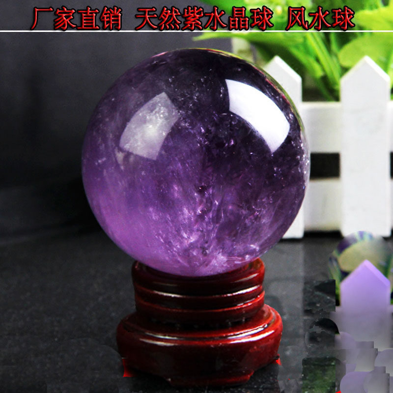 正品天然紫水晶球摆件 天然水晶球原石水晶七星阵 紫水晶球爱情石