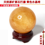 土黄色客厅厨房玄关 黄色原石水晶球聚宝盆 正品 天然黄水晶球摆件