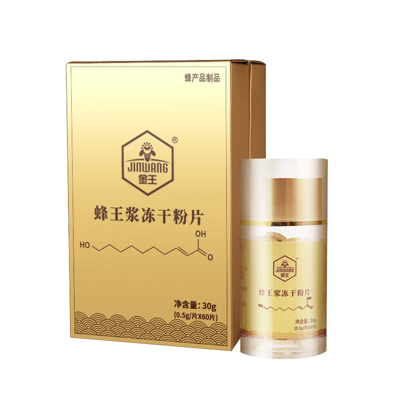 癸稀酸≥6.0金王蜂王浆冻干粉片蜂王浆冻干粉胶囊官方旗舰店正品