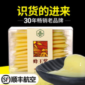 金王蜂王浆官方旗舰店正品 野生蜜源自然新鲜蜂乳蜂皇浆鲜王浆