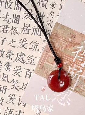 天官赐福| 天然红玛瑙玉髓吊坠平安扣可调节中式国风项链喜火男女